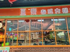 -万达广场(北京槐房店)