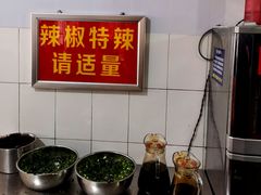 自助调料区-丁记面馆(凤凰店)