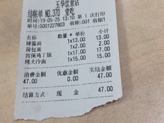 -玉华饮食店(茅台路店)