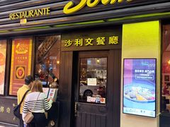 -沙利文餐厅(南湾街店)