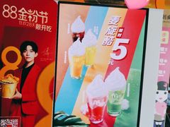 -麦当劳(金沙广场店)