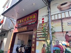 -红星光发煲仔饭(大石街店)