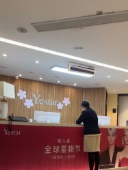 -Yestar宁波艺星整形医院