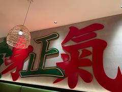 门面-小绍兴(南翔印象城店)