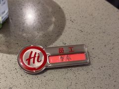 -海底捞火锅(顺义华联店)