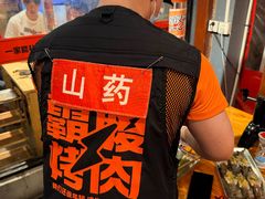 -霸腹烤肉(厦门柚子番店)