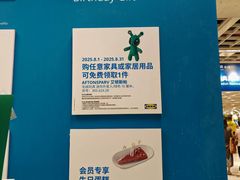 -宜家家居(四元桥商场店)