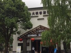 -浙北大峡谷