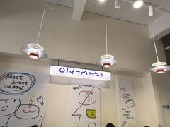 -旧识old mate·烘焙蛋糕店