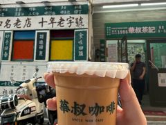 -華叔茶記