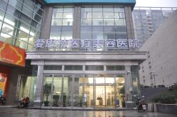 -AIST爱思特医疗美容医院