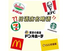 -帝京日语(春熙路旗舰校区)