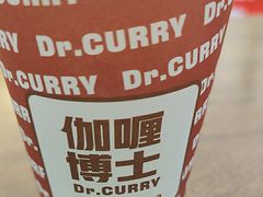 -伽喱博士 Dr.CURRY咖喱饭(太阳宫咖喱店)