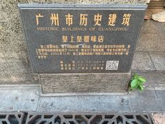 -皇上皇腊味店(下九路店)