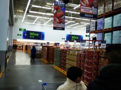 -山姆会员商店(杨桥西路店)