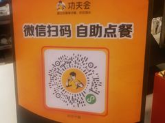 -真功夫(环市中路店)