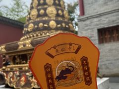 -西安市广仁寺