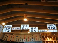 -牛八秒油泼冒菜(宽窄巷子店)