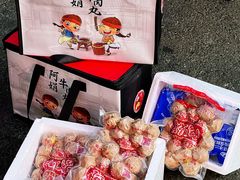 -阿娟牛肉丸·手打牛肉丸·现做现卖