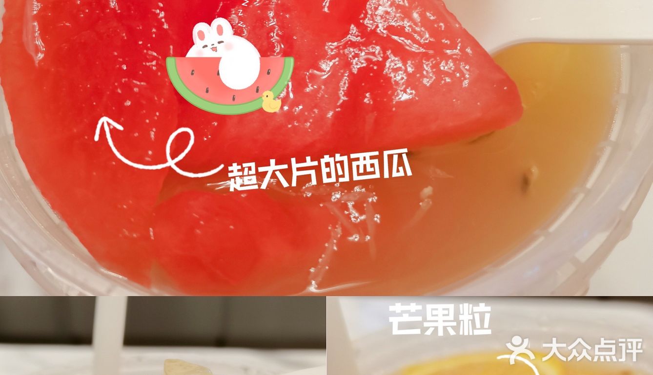 🌱探店 这个夏天你和7分甜一样甜呀！