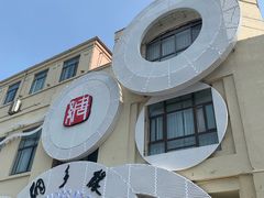 -绸乡宴酒店·融合苏帮宴(吴江店)