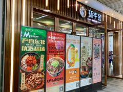-中海环宇荟