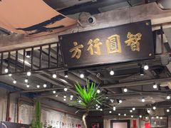 -周小明火锅(黑金冠社区店)