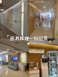 -杭州贝瑞斯美华妇儿医院·早孕·产检·儿科