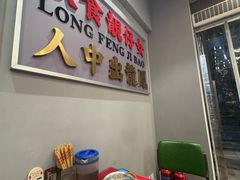 -潮汕•草根牛肉档(中江路店)