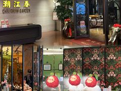 -潮江春(阳光店)