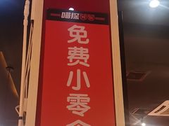-喵探烤鱼·活鱼烤(北唐总店)