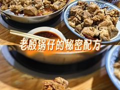 -老殷锅仔