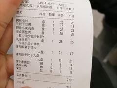 -枫林饺子