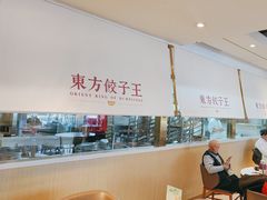 -东方饺子王(和平里店)