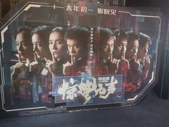 -中影国际影城(华发商都CINITY店)