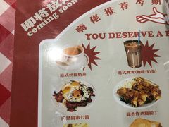 菜单-食运茶餐厅(三坊七巷店)