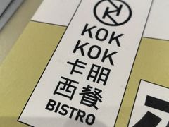 -卡朋西餐(悦汇城店)