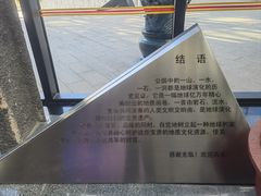 -房山世界地质公园博物馆