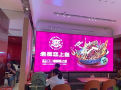 -老板恋上鱼(恒隆广场店)