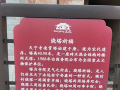 -天宁寺