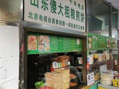 -山东傻大粗粮煎饼(牛街店)