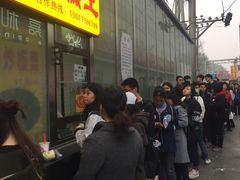 -五道口枣糕王(成府路店)