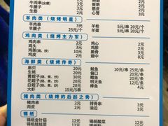 -老王太太串吧(中街店)
