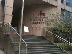 -好日子皇冠假日酒店·君怡咖啡厅(特美思大厦店)