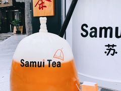 苏梅传统柠檬绿茶-SamuiTea苏梅(上海首店)