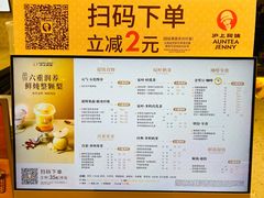 -沪上阿姨·臻选茶饮(上海环球港店)