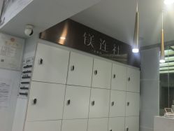 -镁连社·美联社