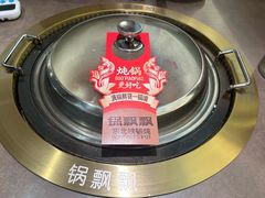 -锅飘飘·东北铁锅炖(雨花客厅店)