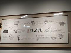 -真食净香居·内蒙烧麦(亚运村店)