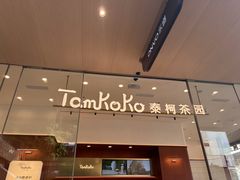 -首开·龙湖成都西宸天街